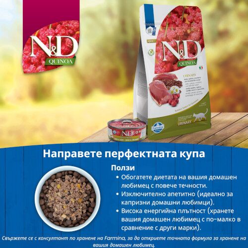 N&D QUINOA URINARY с патешко месо - Image 4