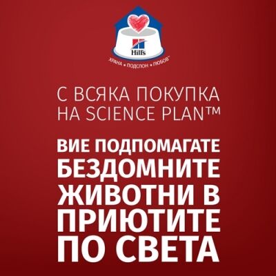Hill's Science Plan Feline Adult пауч с пуйка 85 гр. - Image 4
