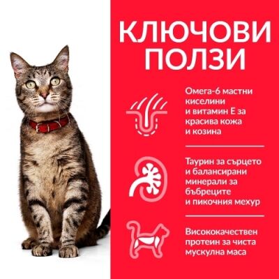 Hill's Science Plan Feline Adult пауч с пуйка 85 гр. - Image 6